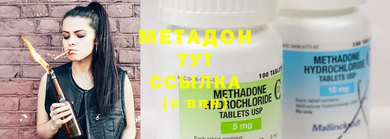 darknet как зайти  Кисловодск  Метадон methadone 