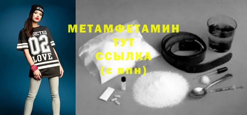 МЕТАМФЕТАМИН Methamphetamine  как найти   Кисловодск 